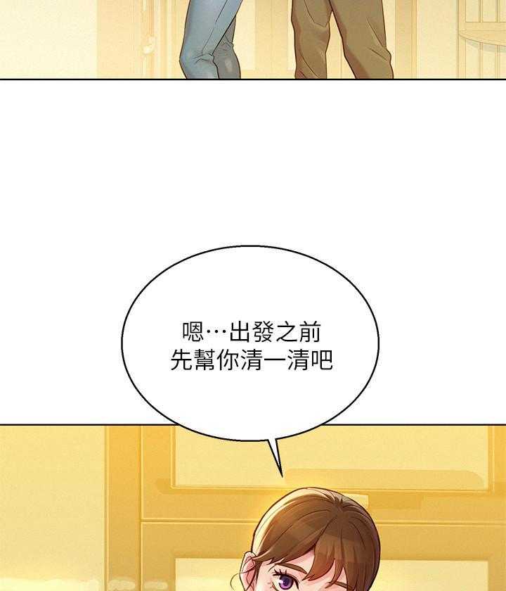 《比邻而交》漫画最新章节第218话 218免费下拉式在线观看章节第【3】张图片