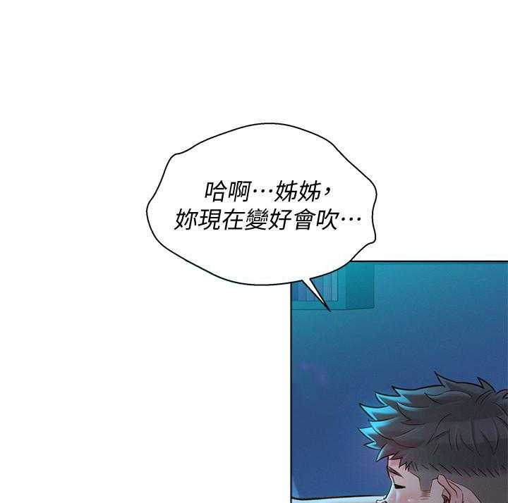 《比邻而交》漫画最新章节第219话 219免费下拉式在线观看章节第【21】张图片