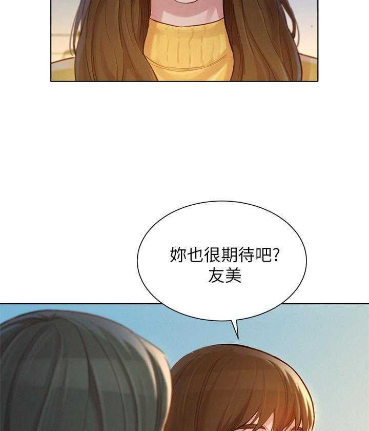 《比邻而交》漫画最新章节第220话 220免费下拉式在线观看章节第【10】张图片