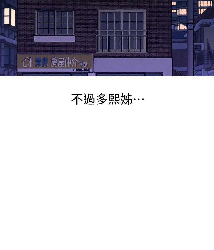 《比邻而交》漫画最新章节第220话 220免费下拉式在线观看章节第【1】张图片