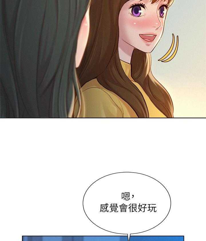 《比邻而交》漫画最新章节第221话 221免费下拉式在线观看章节第【9】张图片