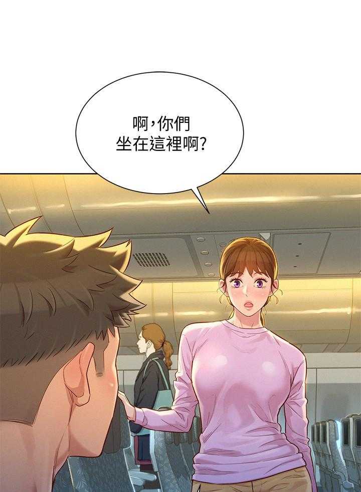 《比邻而交》漫画最新章节第223话 223免费下拉式在线观看章节第【11】张图片