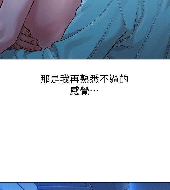 《比邻而交》漫画最新章节第224话 224免费下拉式在线观看章节第【14】张图片