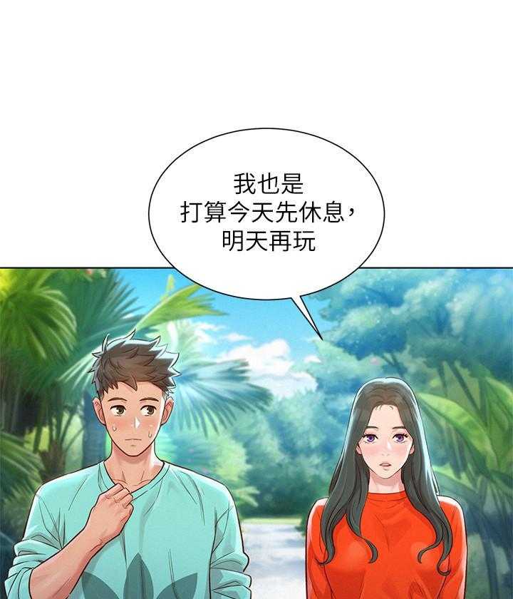 《比邻而交》漫画最新章节第225话 225免费下拉式在线观看章节第【5】张图片