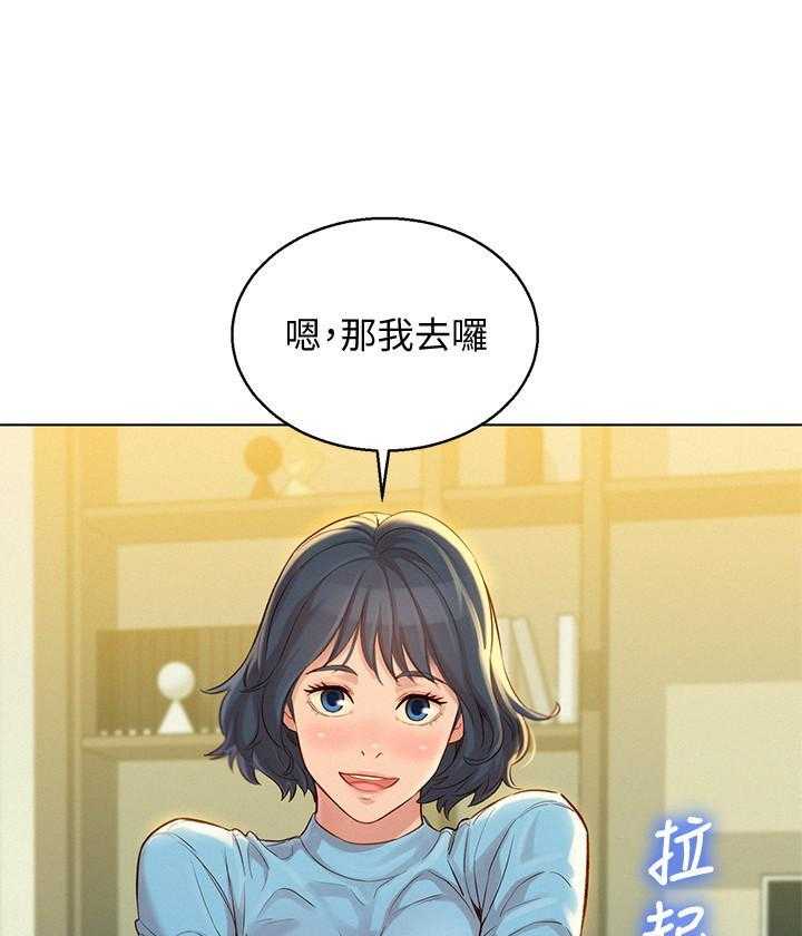 《比邻而交》漫画最新章节第226话 226免费下拉式在线观看章节第【4】张图片