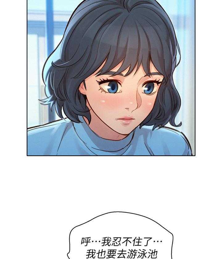 《比邻而交》漫画最新章节第226话 226免费下拉式在线观看章节第【7】张图片