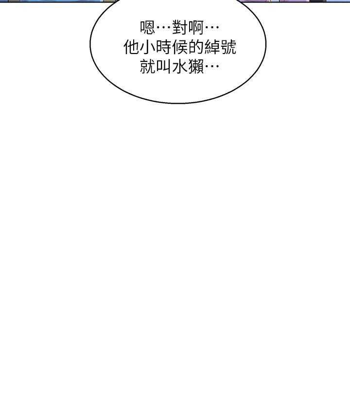 《比邻而交》漫画最新章节第226话 226免费下拉式在线观看章节第【19】张图片