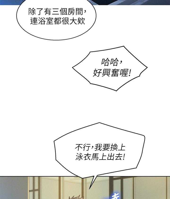 《比邻而交》漫画最新章节第226话 226免费下拉式在线观看章节第【22】张图片