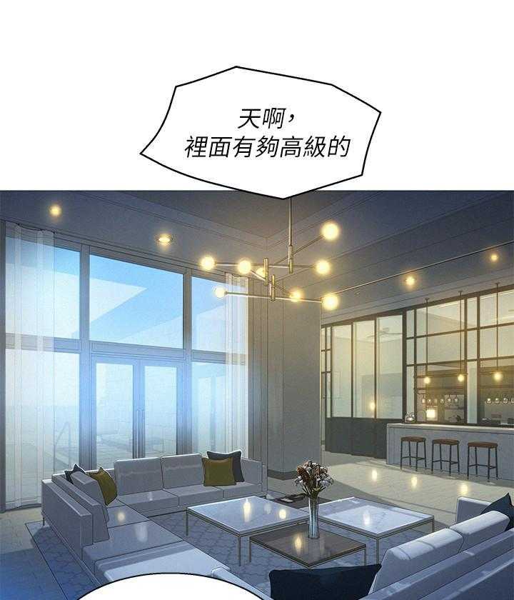 《比邻而交》漫画最新章节第226话 226免费下拉式在线观看章节第【23】张图片