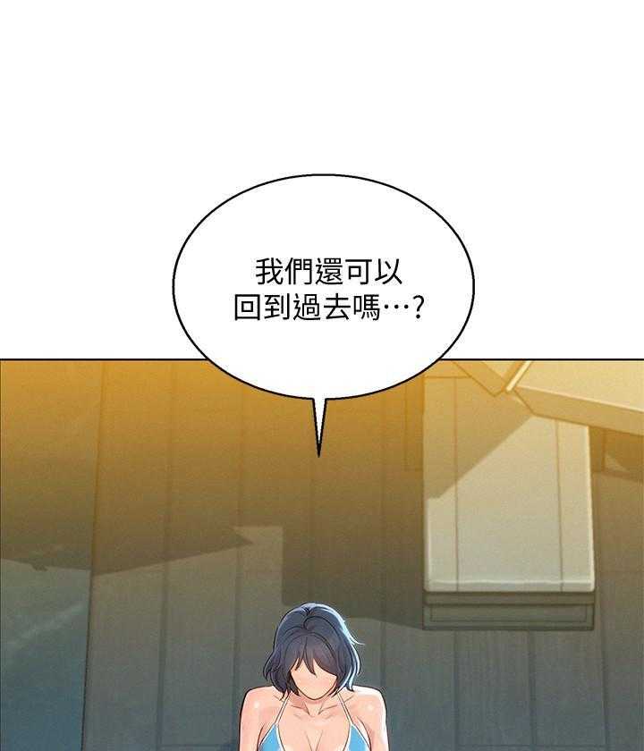 《比邻而交》漫画最新章节第228话 228免费下拉式在线观看章节第【3】张图片