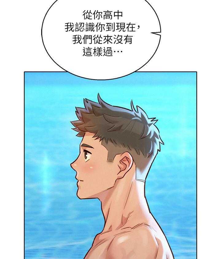 《比邻而交》漫画最新章节第229话 229免费下拉式在线观看章节第【14】张图片