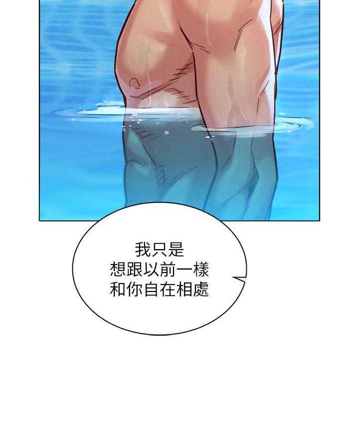 《比邻而交》漫画最新章节第229话 229免费下拉式在线观看章节第【13】张图片