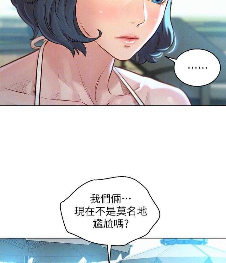 《比邻而交》漫画最新章节第229话 229免费下拉式在线观看章节第【16】张图片