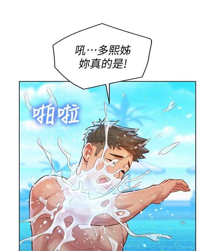 《比邻而交》漫画最新章节第230话 230免费下拉式在线观看章节第【24】张图片