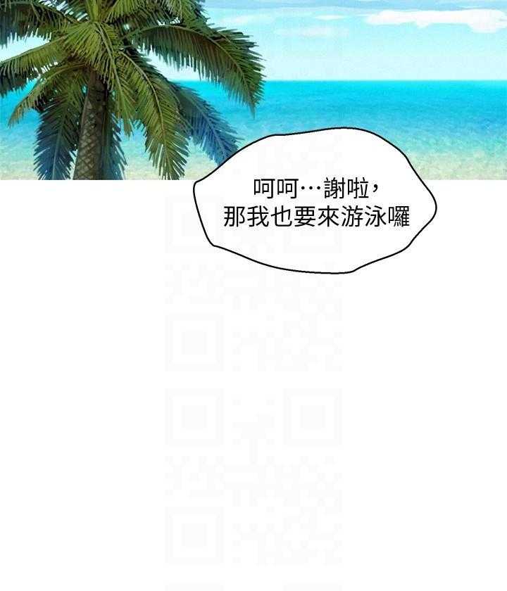 《比邻而交》漫画最新章节第230话 230免费下拉式在线观看章节第【18】张图片