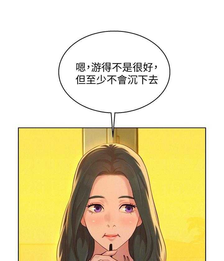 《比邻而交》漫画最新章节第231话 231免费下拉式在线观看章节第【13】张图片