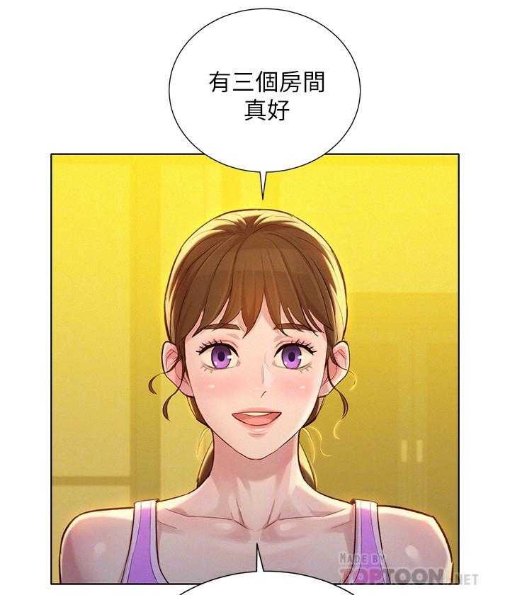 《比邻而交》漫画最新章节第231话 231免费下拉式在线观看章节第【6】张图片