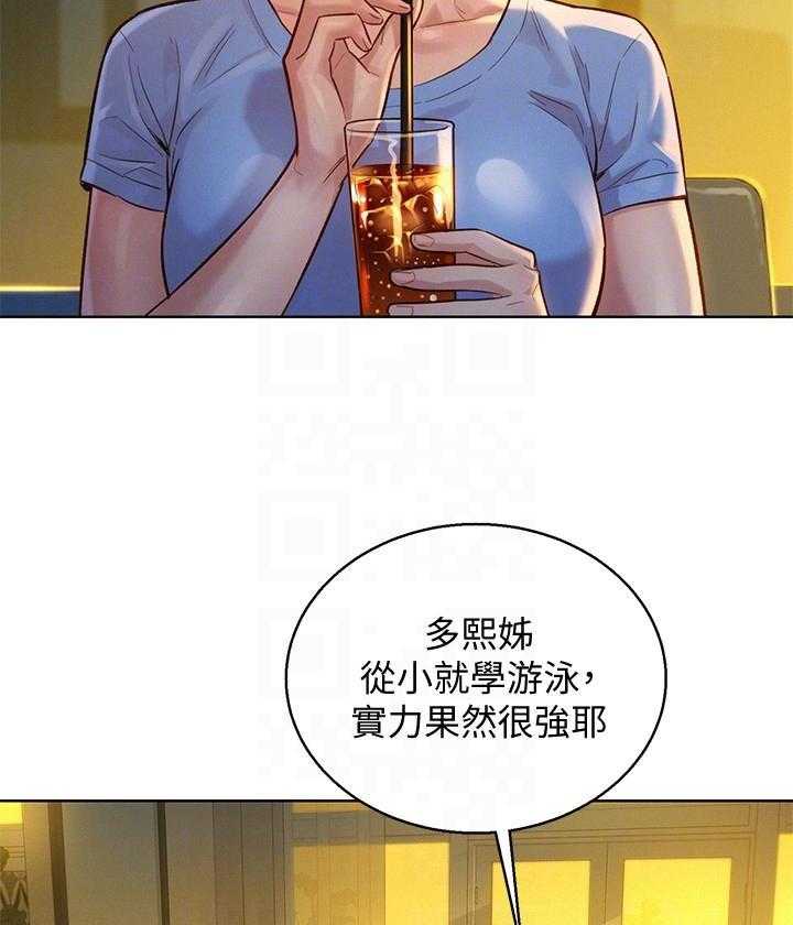 《比邻而交》漫画最新章节第231话 231免费下拉式在线观看章节第【15】张图片