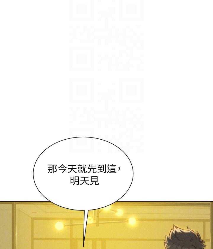 《比邻而交》漫画最新章节第231话 231免费下拉式在线观看章节第【8】张图片