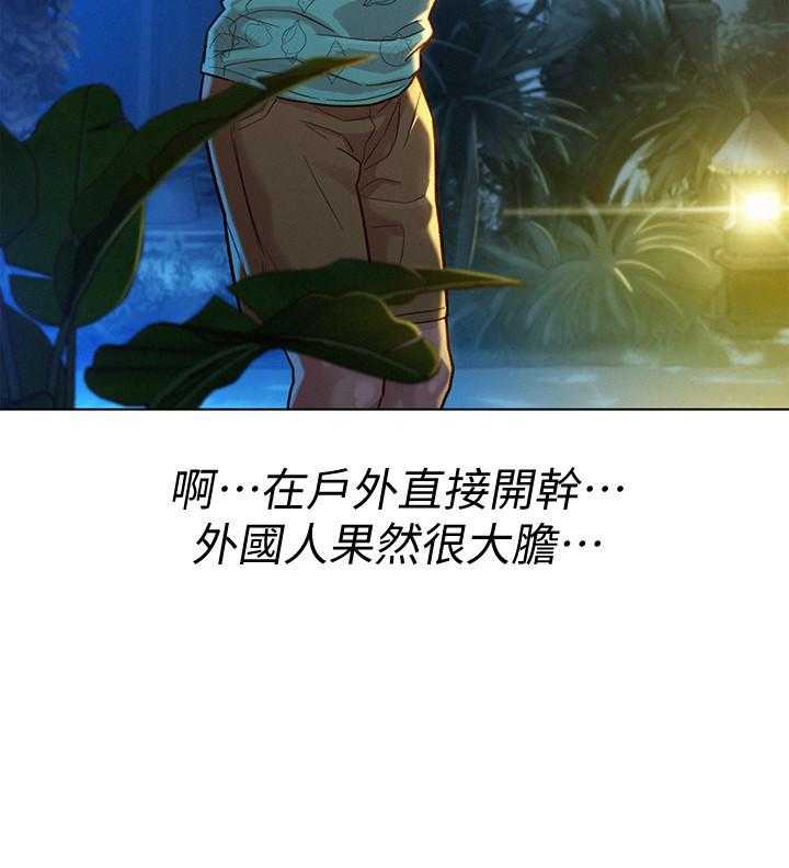 《比邻而交》漫画最新章节第232话 232免费下拉式在线观看章节第【5】张图片