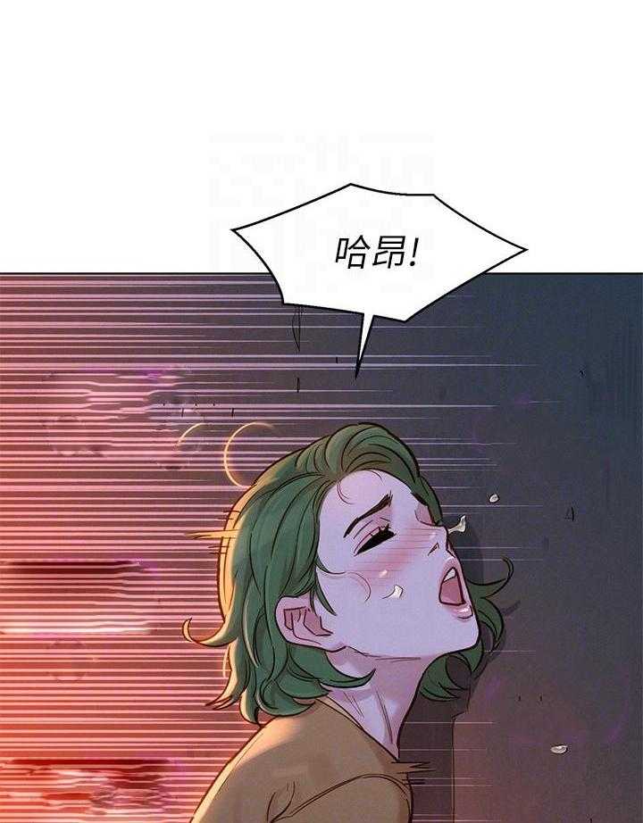 《比邻而交》漫画最新章节第233话 233免费下拉式在线观看章节第【5】张图片