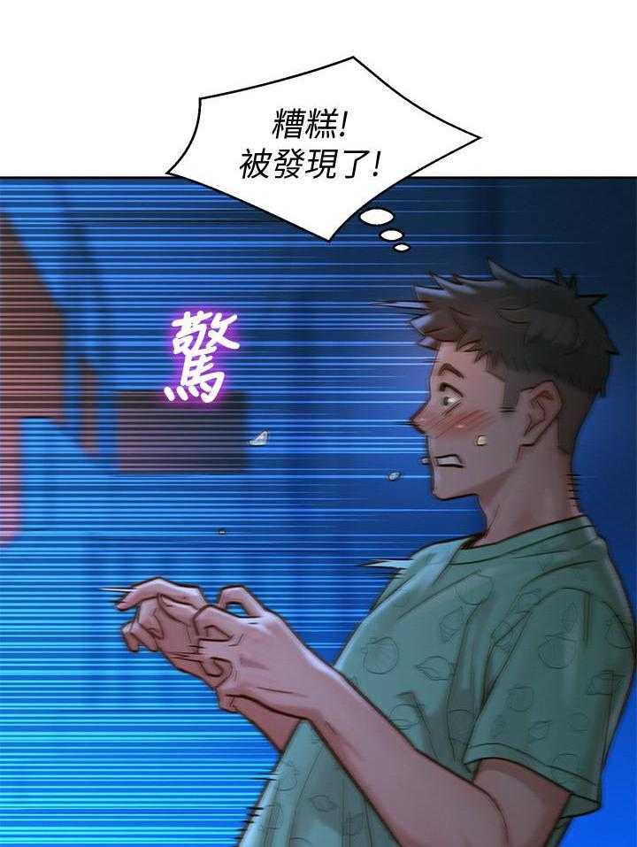 《比邻而交》漫画最新章节第234话 234免费下拉式在线观看章节第【8】张图片