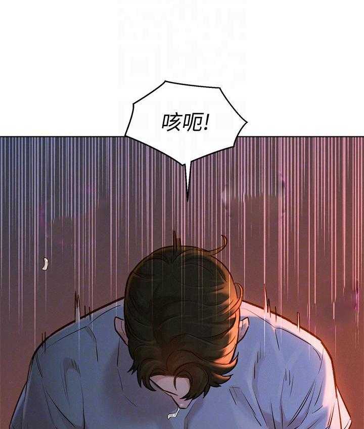 《比邻而交》漫画最新章节第234话 234免费下拉式在线观看章节第【20】张图片