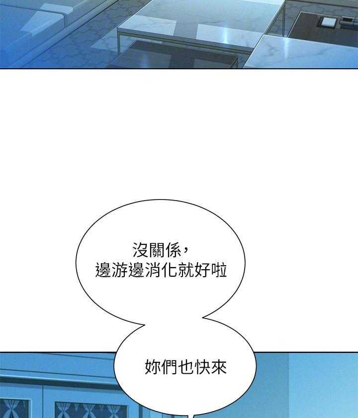 《比邻而交》漫画最新章节第235话 235免费下拉式在线观看章节第【19】张图片