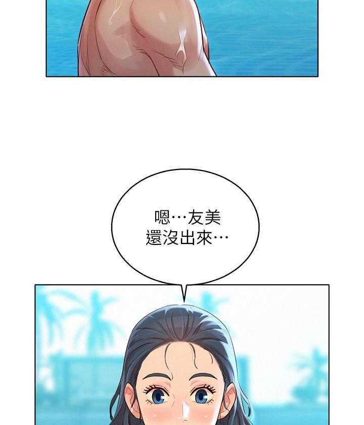 《比邻而交》漫画最新章节第236话 236免费下拉式在线观看章节第【6】张图片