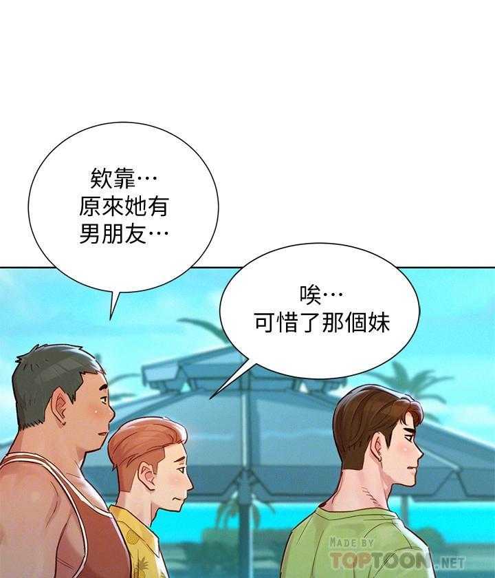 《比邻而交》漫画最新章节第236话 236免费下拉式在线观看章节第【34】张图片