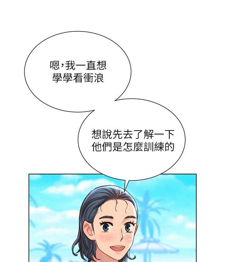 《比邻而交》漫画最新章节第236话 236免费下拉式在线观看章节第【11】张图片