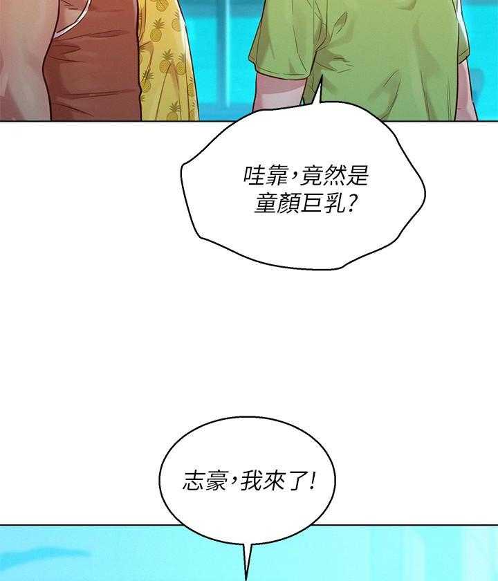 《比邻而交》漫画最新章节第236话 236免费下拉式在线观看章节第【25】张图片