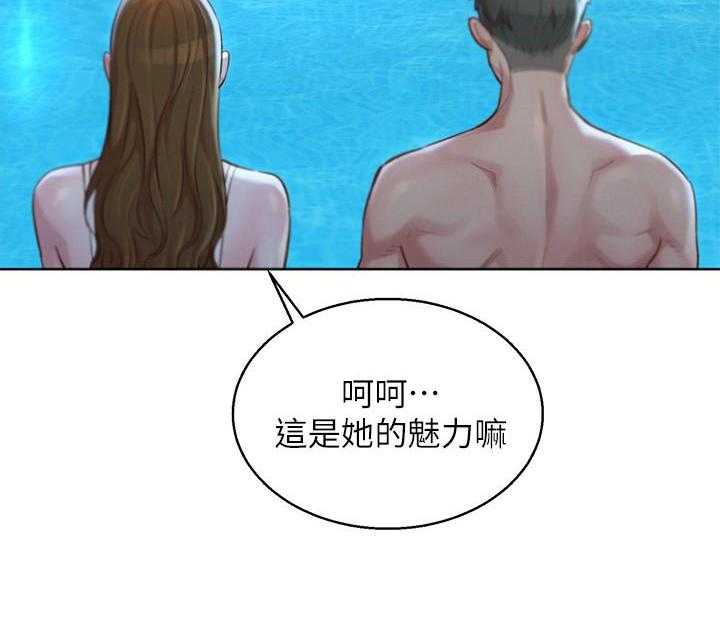 《比邻而交》漫画最新章节第236话 236免费下拉式在线观看章节第【1】张图片