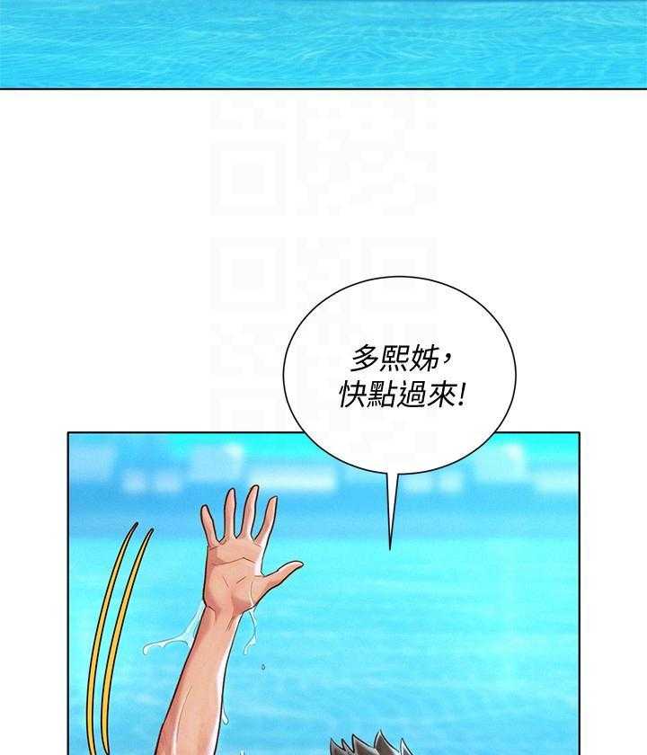 《比邻而交》漫画最新章节第236话 236免费下拉式在线观看章节第【36】张图片