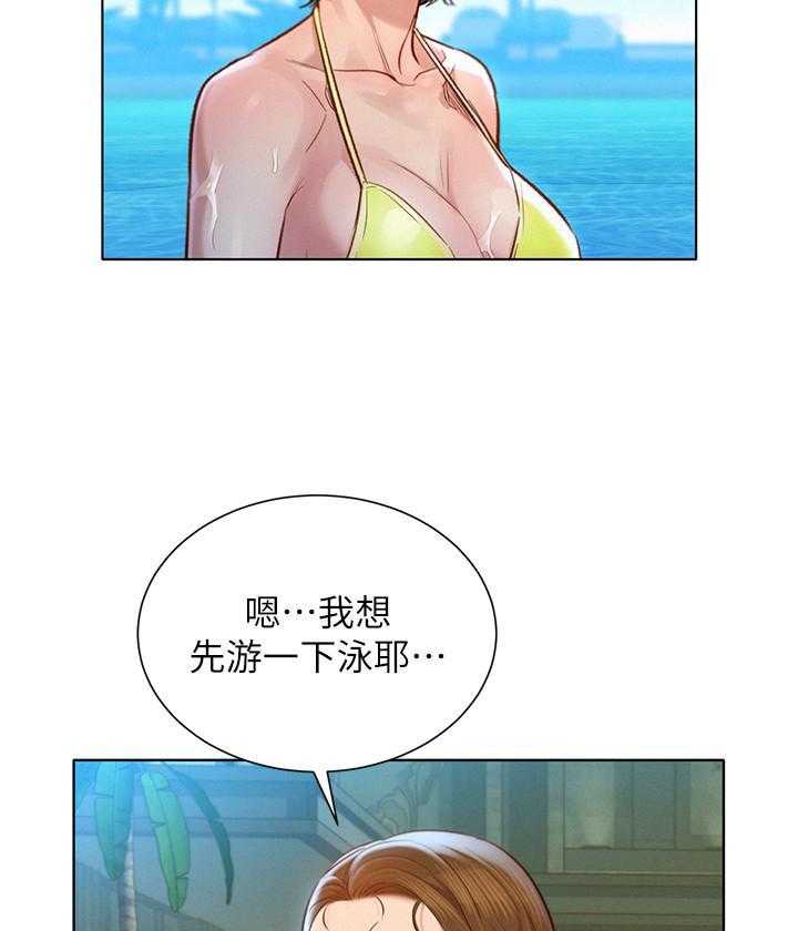 《比邻而交》漫画最新章节第236话 236免费下拉式在线观看章节第【10】张图片