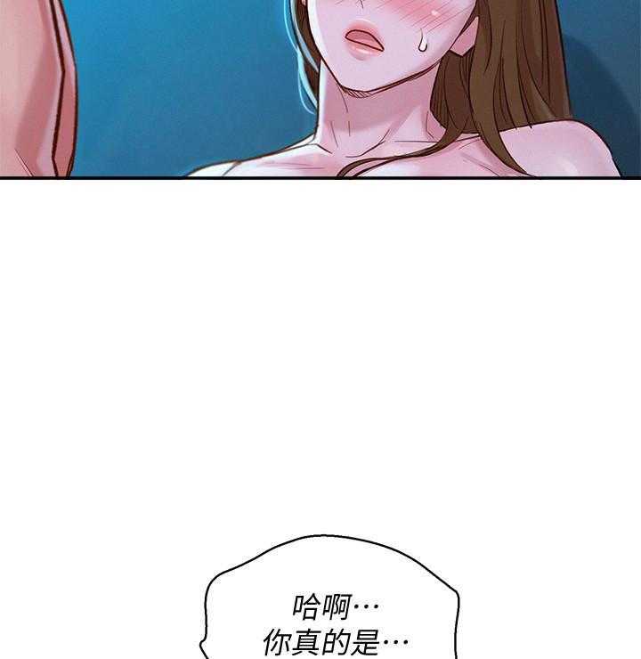 《比邻而交》漫画最新章节第237话 237免费下拉式在线观看章节第【4】张图片