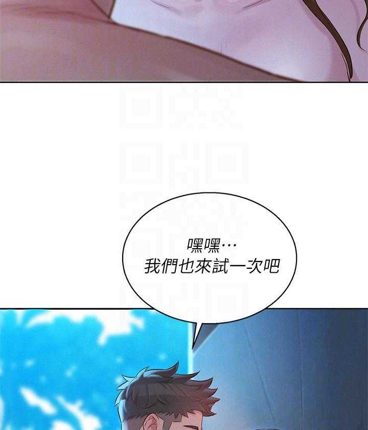 《比邻而交》漫画最新章节第238话 238免费下拉式在线观看章节第【6】张图片