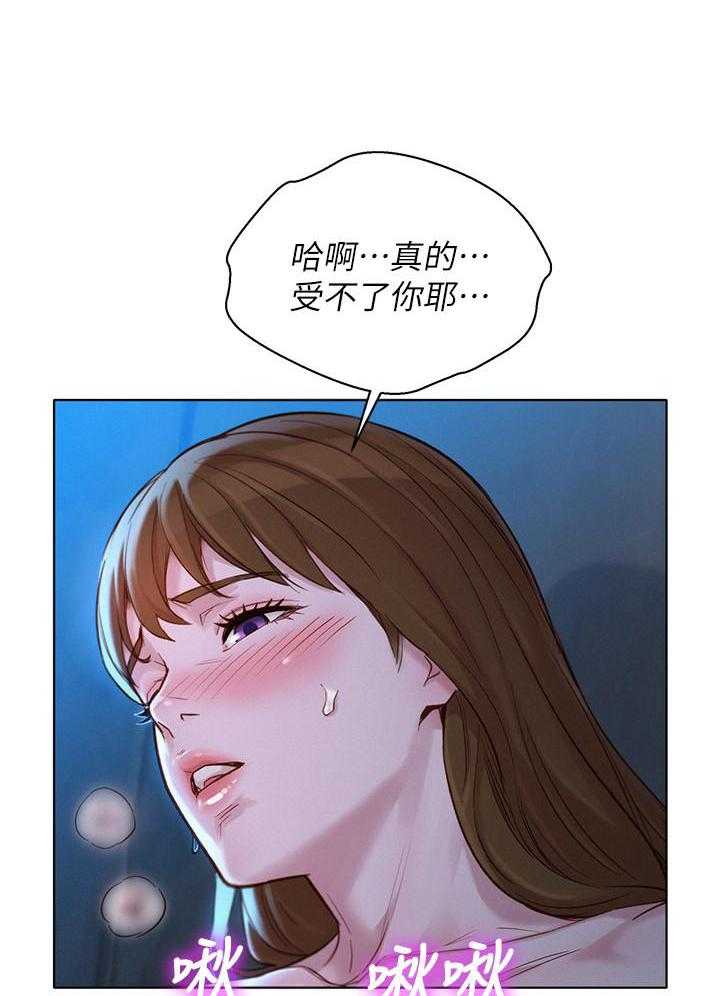 《比邻而交》漫画最新章节第238话 238免费下拉式在线观看章节第【10】张图片