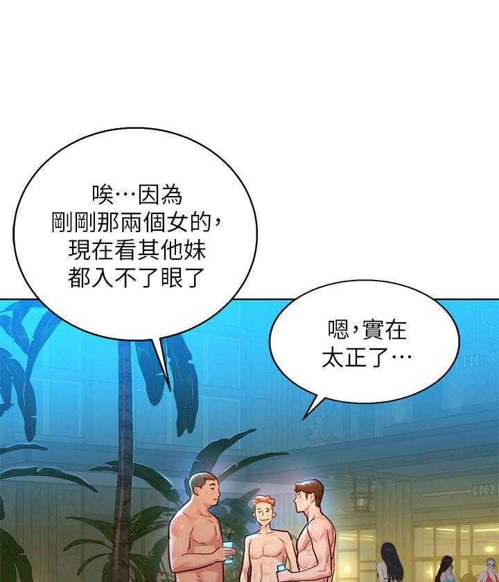 《比邻而交》漫画最新章节第239话 239免费下拉式在线观看章节第【18】张图片