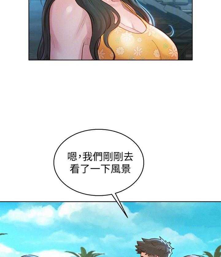 《比邻而交》漫画最新章节第239话 239免费下拉式在线观看章节第【3】张图片