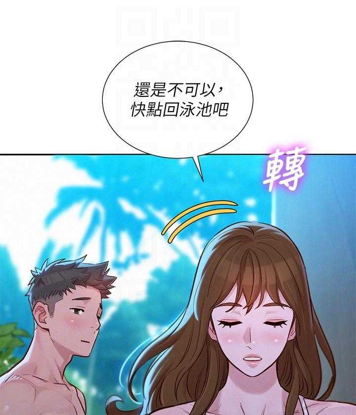 《比邻而交》漫画最新章节第239话 239免费下拉式在线观看章节第【23】张图片