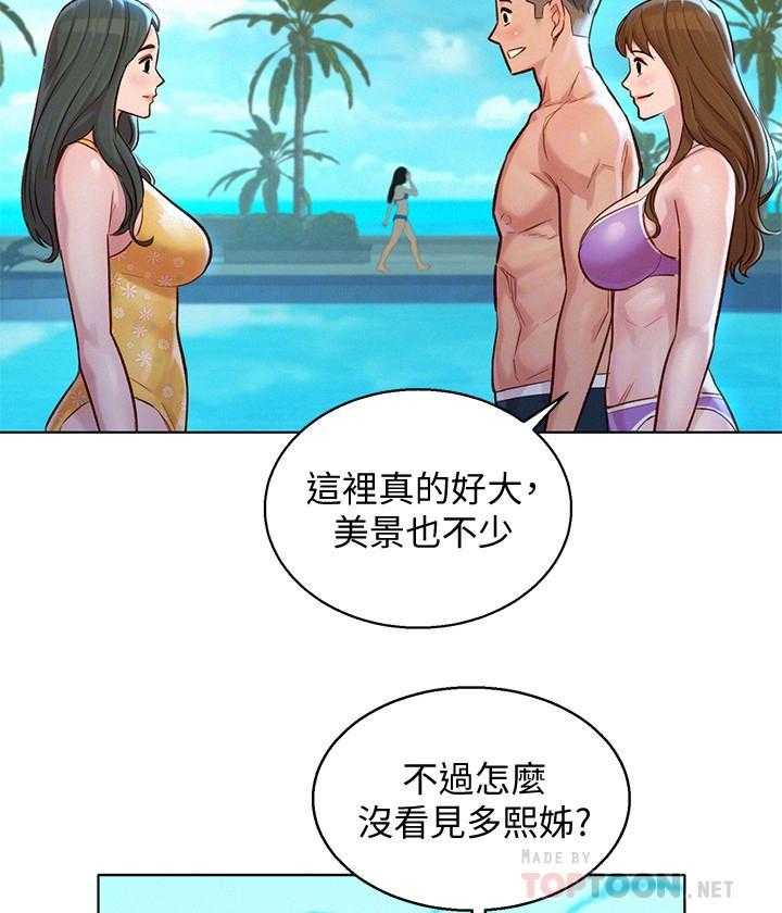 《比邻而交》漫画最新章节第239话 239免费下拉式在线观看章节第【2】张图片