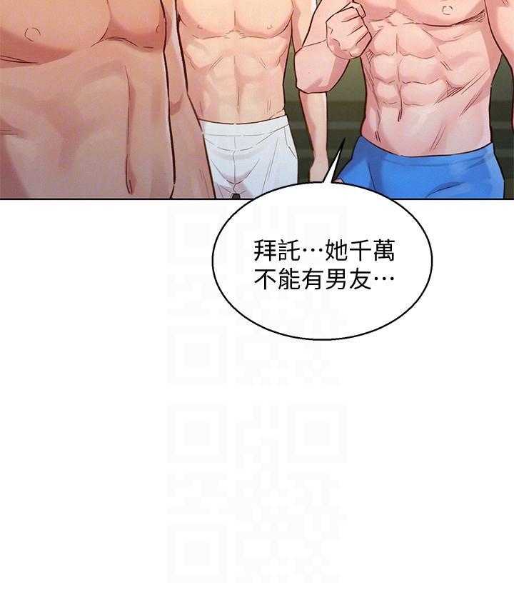 《比邻而交》漫画最新章节第239话 239免费下拉式在线观看章节第【6】张图片