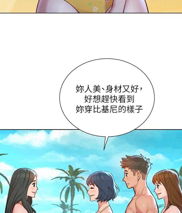 《比邻而交》漫画最新章节第240话 240免费下拉式在线观看章节第【17】张图片