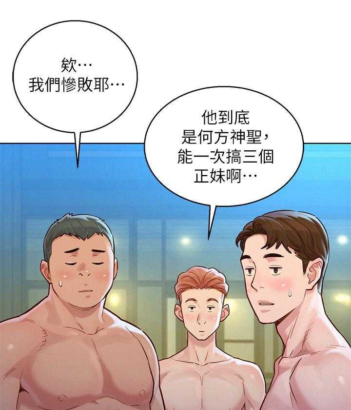 《比邻而交》漫画最新章节第240话 240免费下拉式在线观看章节第【14】张图片