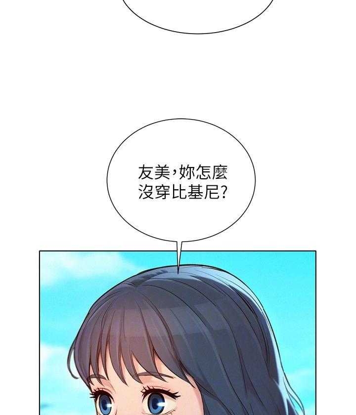 《比邻而交》漫画最新章节第240话 240免费下拉式在线观看章节第【20】张图片