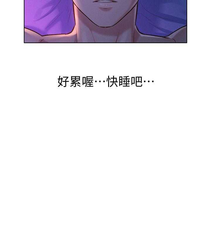 《比邻而交》漫画最新章节第241话 241免费下拉式在线观看章节第【18】张图片