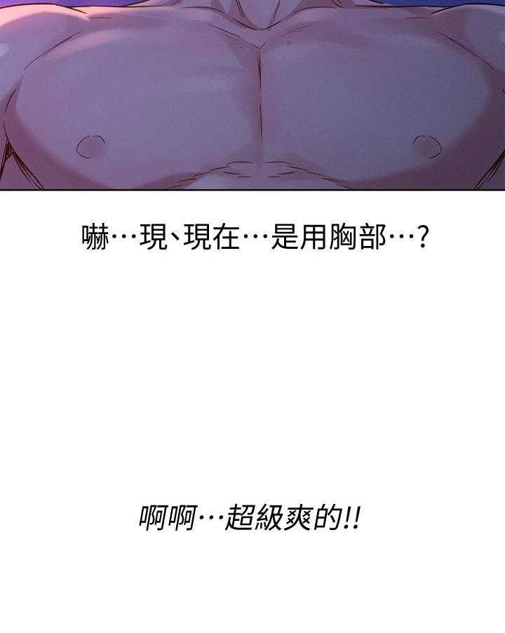 《比邻而交》漫画最新章节第241话 241免费下拉式在线观看章节第【3】张图片