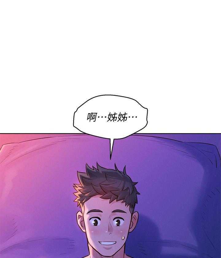 《比邻而交》漫画最新章节第242话 242免费下拉式在线观看章节第【13】张图片