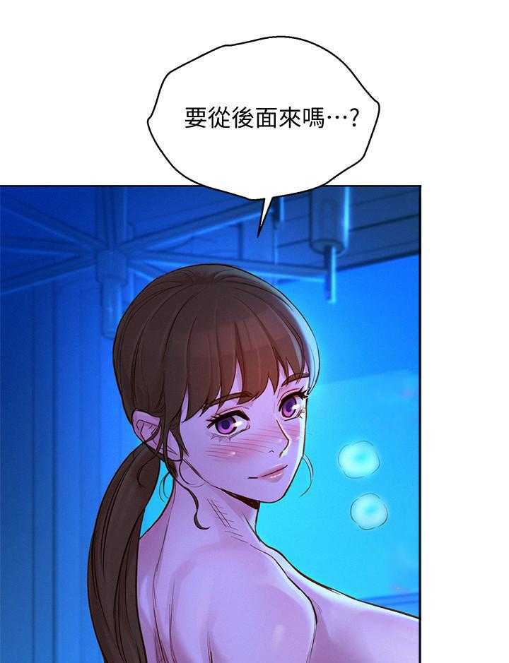 《比邻而交》漫画最新章节第242话 242免费下拉式在线观看章节第【4】张图片